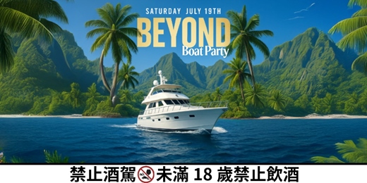event-banner-🛥️ BEYOND YACHT PARTY 3.0🛥️