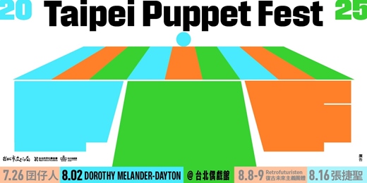 event-banner-【2025 Taipei Puppet Fest】Dorothy Melander-Dayton 成果演出 《City In My Mind》