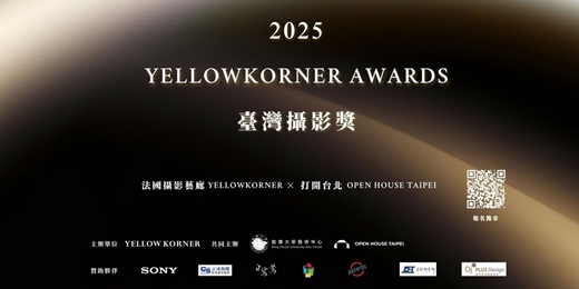 event-banner-2025 臺灣攝影獎 ｜法國攝影藝廊 YellowKorner × 打開台北 Open House Taipei