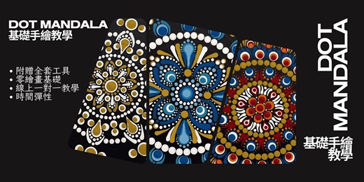 event-banner-Dot Mandala基礎手繪教學