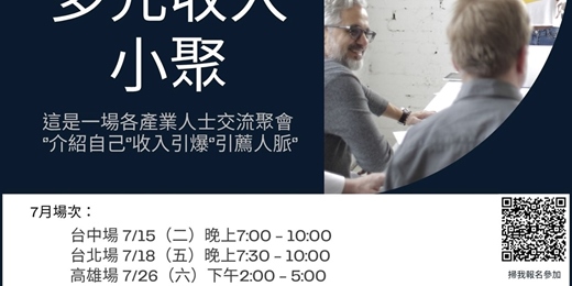 event-banner-多元收入小聚(高雄場)