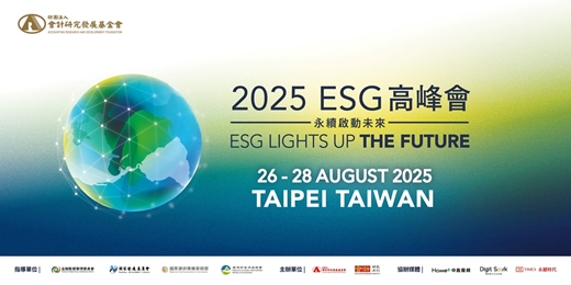 event-banner-【2025 ESG高峰會】         