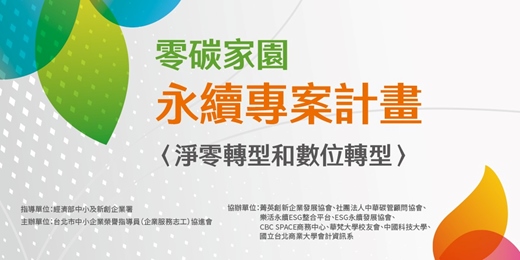 event-banner-生成式AI工具整合應用
