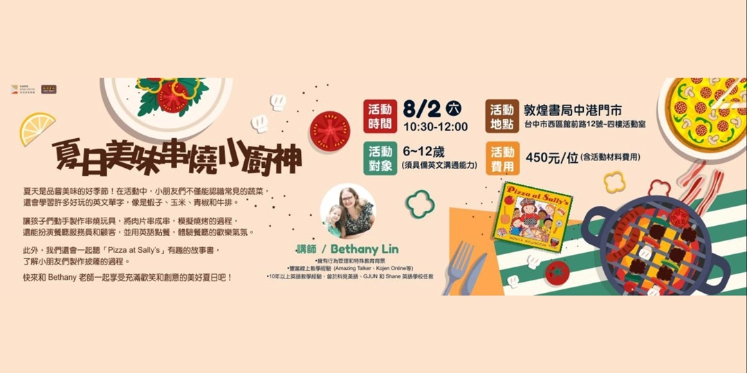 event-banner
