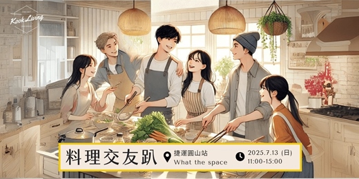 event-banner-料理交友趴-台北