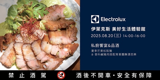 event-banner-嵌入式烤箱廚藝課程(平日場)-夏季芒果松阪豬&香料鹹豬肉搭配青蔥醬醃漬芭樂*含佐餐酒
