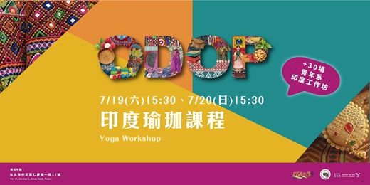 event-banner-印度瑜珈課程 (Yoga Workshop)