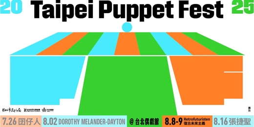 event-banner-【2025 Taipei Puppet Fest】Retrofuturisten 復古未來主義團體 《Million Miles》