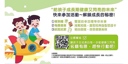 event-banner-媽媽教室/講座 兒童成長關鍵的秘密-親子座談會 (五股場)