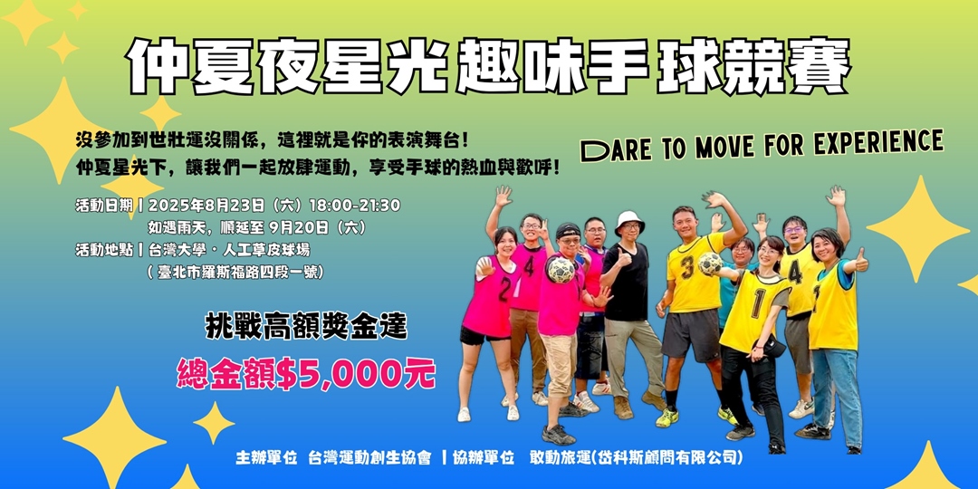 event-banner