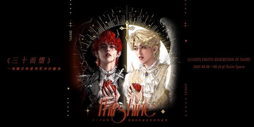 event-banner-< THIRSHINE > S.COUPS 2025 Birthday Photo Exhibition in Taipei