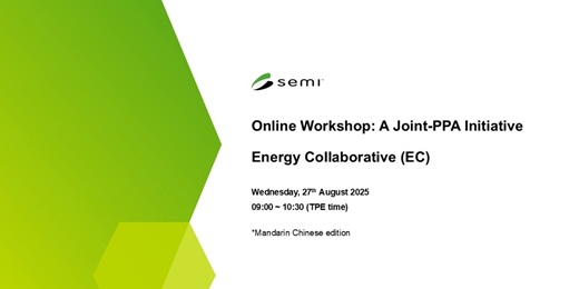 event-banner-SEMI EC: Joint PPA Initiative Online Workshop