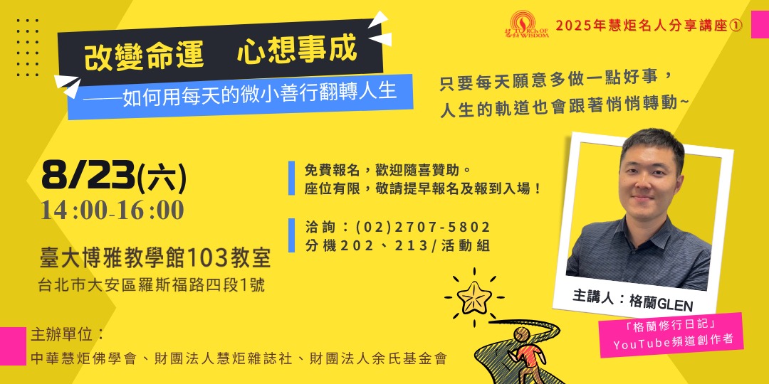 event-banner