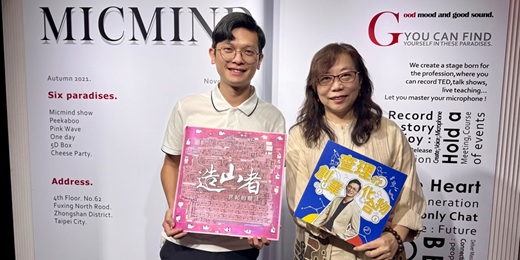 event-banner-查理的創業化合物 | 電影《造山者－世紀的賭注》包場活動 
