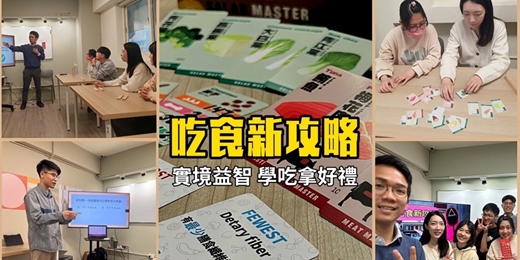 event-banner-桌遊-吃食新攻略