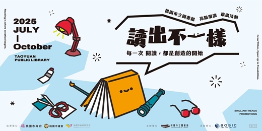 event-banner-兒童漫讀夏令營《衍聲說藝坊》