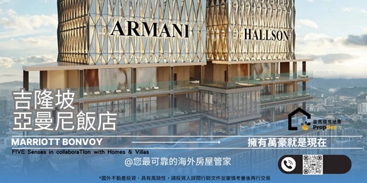event-banner-吉隆坡亞曼尼飯店Marriott Borvey  活動