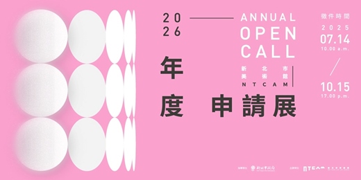 event-banner-新北市美術館2026NTCAM年度申請展：徵件說明會