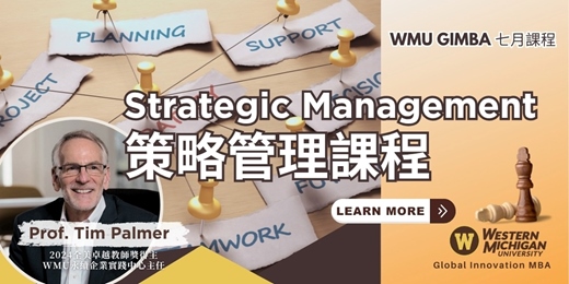 event-banner-MBA課程旁聽"Strategic Management 策略管理課程"