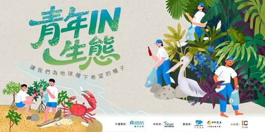 event-banner-2025 青年IN生態