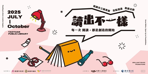 event-banner-親職亮點悄悄話《好好陪伴孩子長大》