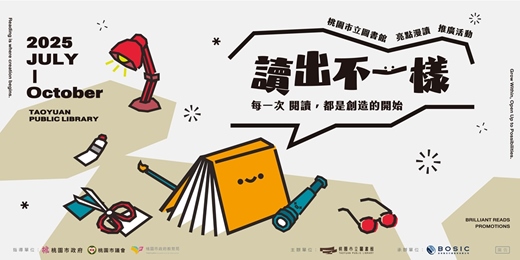event-banner-風格人物沙龍《傳統與創新的交融現場》