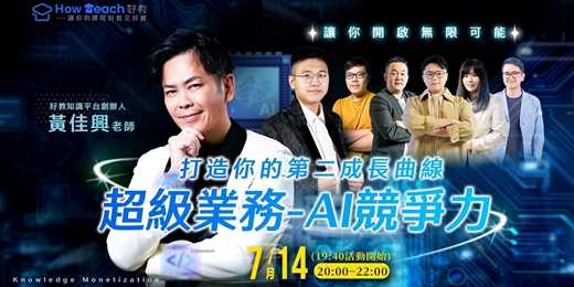 event-banner-業務AI競爭力