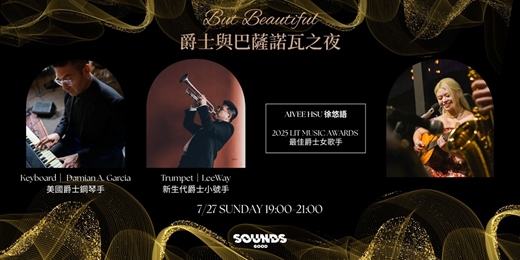 event-banner-《But Beautiful》爵士與巴薩諾瓦之夜 ——錄⾳室專輯 現場演出Live場