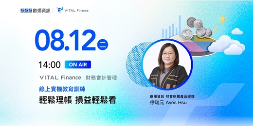 event-banner-輕鬆理帳 損益輕鬆看