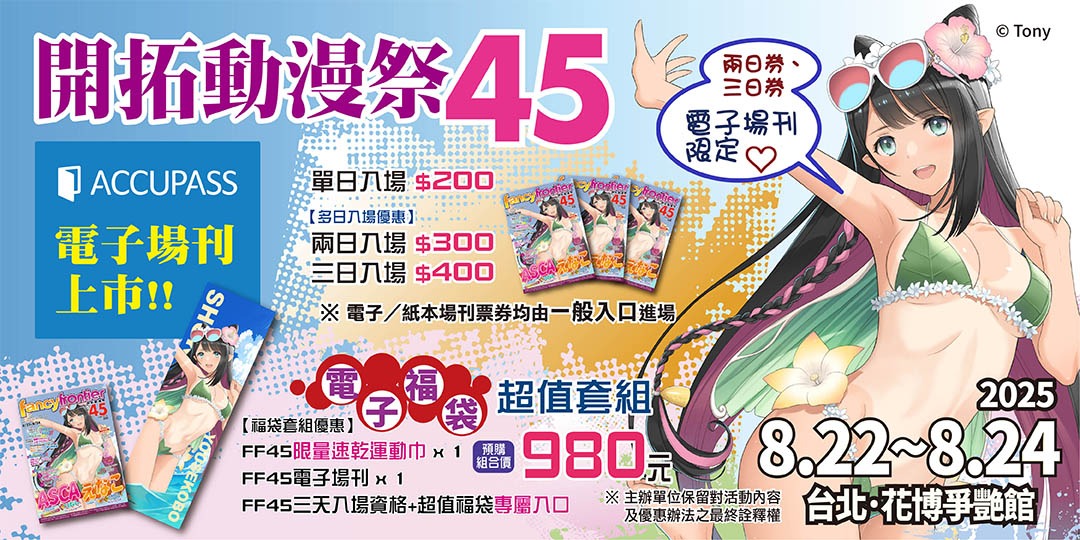 event-banner