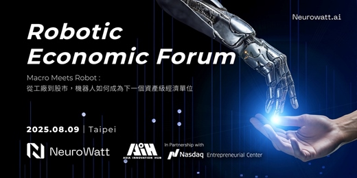 event-banner-Robotic Economic Forum 機器人經濟論壇