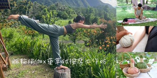 event-banner-【脈輪瑜伽×藥草球按摩工作坊】