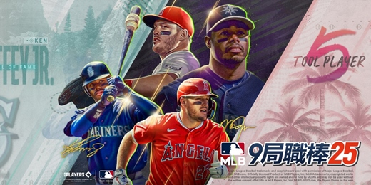 event-banner-《MLB 9局職棒25》9週年饗宴：榮耀時刻
