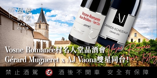 event-banner-【 NO. 17 品酩講堂 】0821