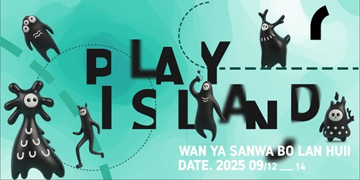 event-banner-2025 玩野戶外生活博覽會 PLAY ISLAND OUTDOOR LIFE EXPO