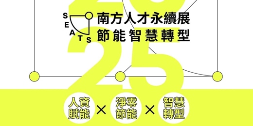 event-banner-【南方人才永續展】-哈佛企管W254