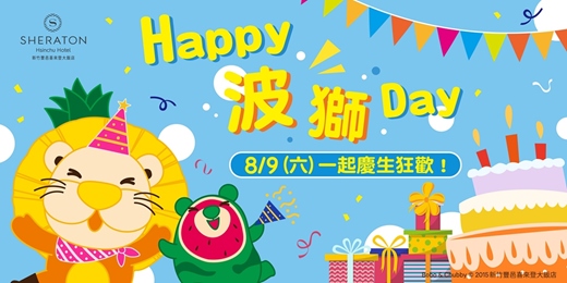 event-banner-【房客專屬】2025 Happy 波獅 Day🍍小粉獅俱樂部－喜波波生日會