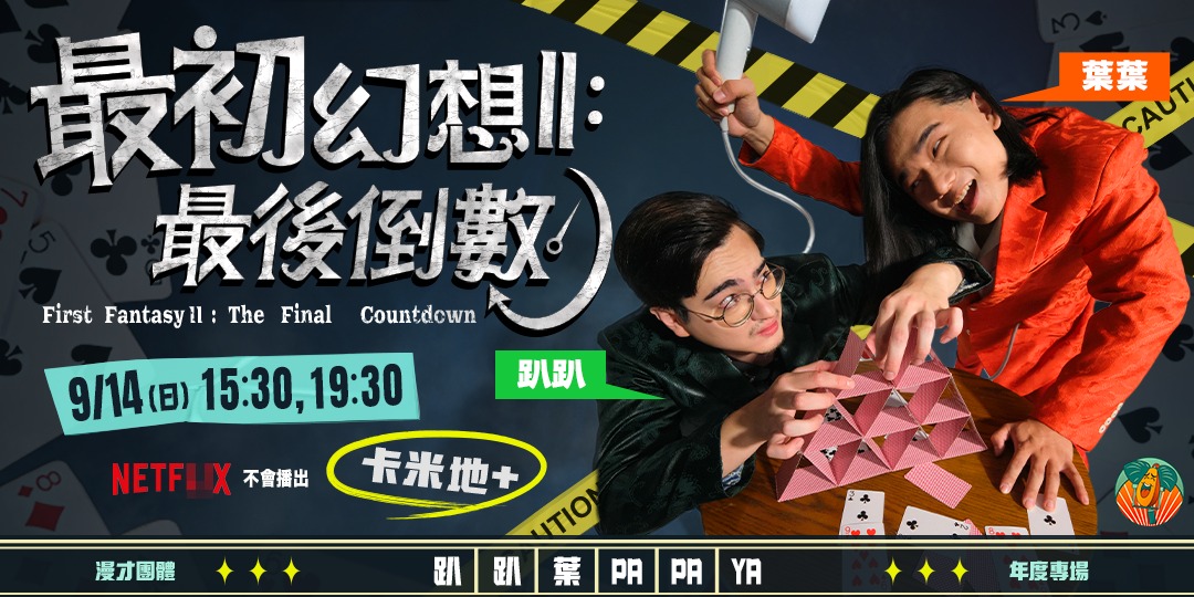 event-banner