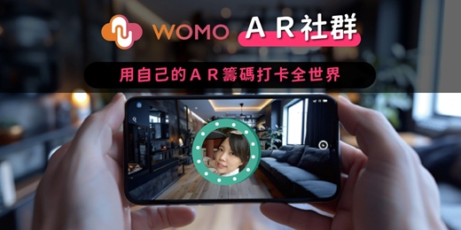 event-banner-把顧客變成AR寶可夢？你的店 = AR抓寶點！【WOMO線上分享會】