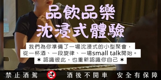event-banner-🥂 品飲品樂｜貝多芬的無聲情歌