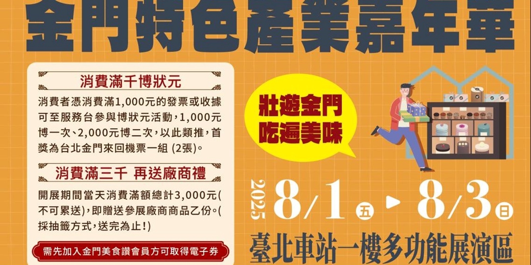 event-banner