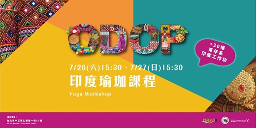 event-banner-印度瑜珈課程 (Yoga Workshop)