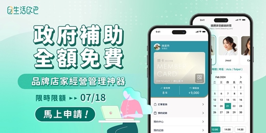 event-banner-【限額申請】雲端方案補助，免費送 1  年！額度倒數~
