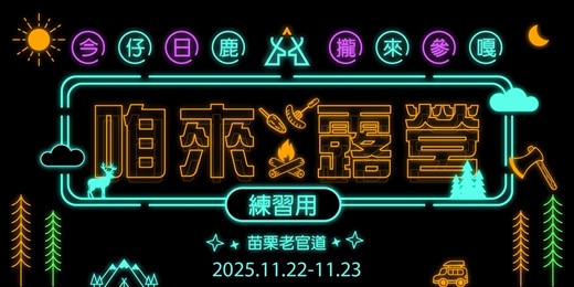 event-banner-KZM 2025官方團露-1