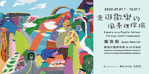 event-banner-色彩樂園-彩繪工作坊