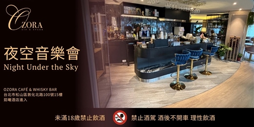 event-banner-夜空音樂會 Night Under the Sky