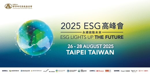 event-banner-【2025 ESG高峰會】         