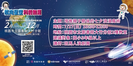 event-banner-大竹魔術課程 - 拉近親子關係的生活魔術(中年級以上)