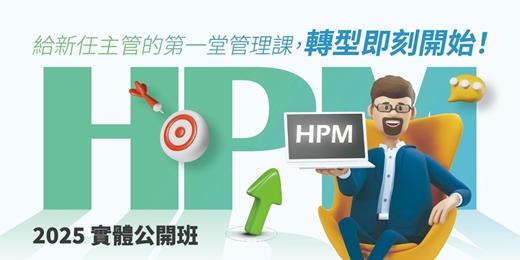 event-banner-2025/9/23 (二)「高績效經理人High Performance Manager」公開班