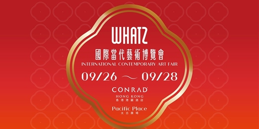 event-banner-2025 WHATZ HONG KONG 國際當代藝術博覽會